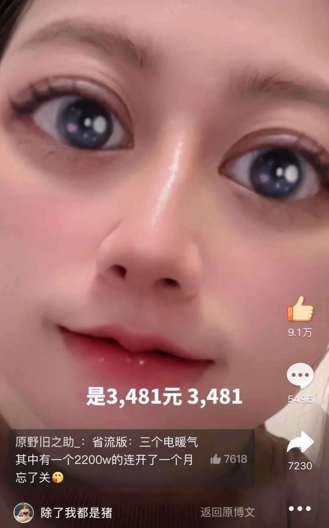 是穷还是挖?0元10年的电费,日本家庭主妇骑自行车发电,冬天穿6件衣服在家取暖